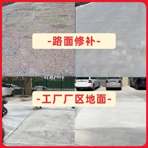 嘉义市水泥地面修复剂